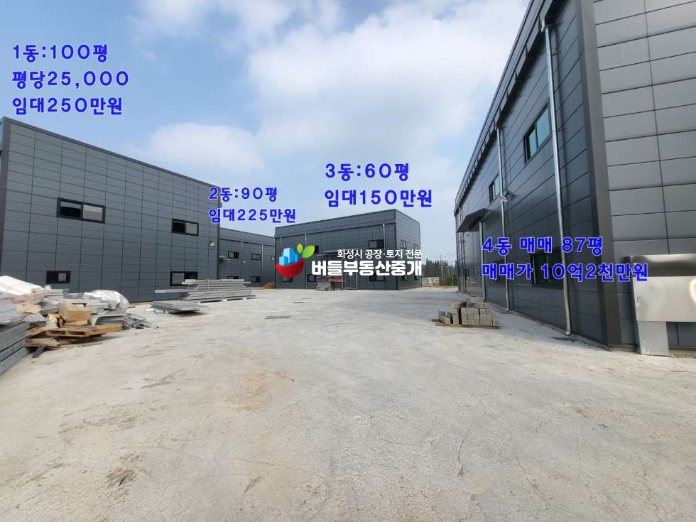 경기 화성만세구 장안면 석포리 화성신축공장임대 화성조암ic1분이내중소형공장임대 화성신축100평90평60평공장임대 월세 매물번호 10157 사진 1