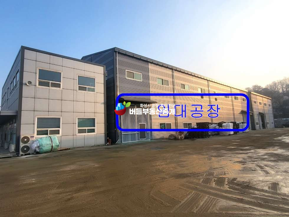 경기 화성만세구 장안면 금의리 화성고전력200평공장임대 전기230kw 넓은마당사용 화성장안면공장임대 월세 매물번호 10169 사진 3